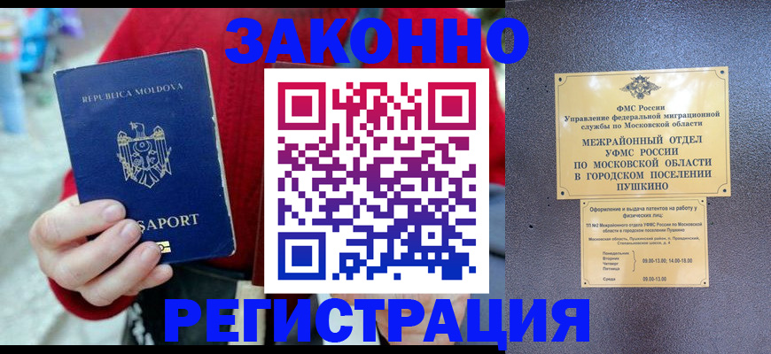 прописка ребенка в Псковской области