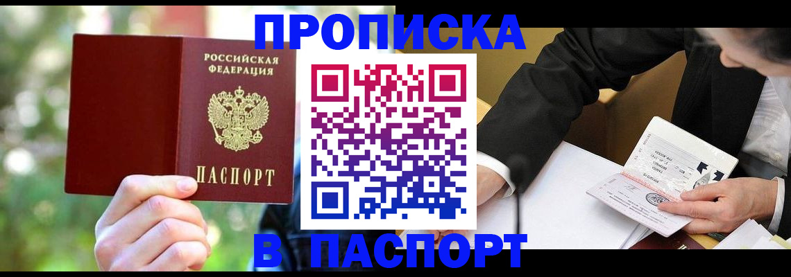 миграционный учет в Псковской области