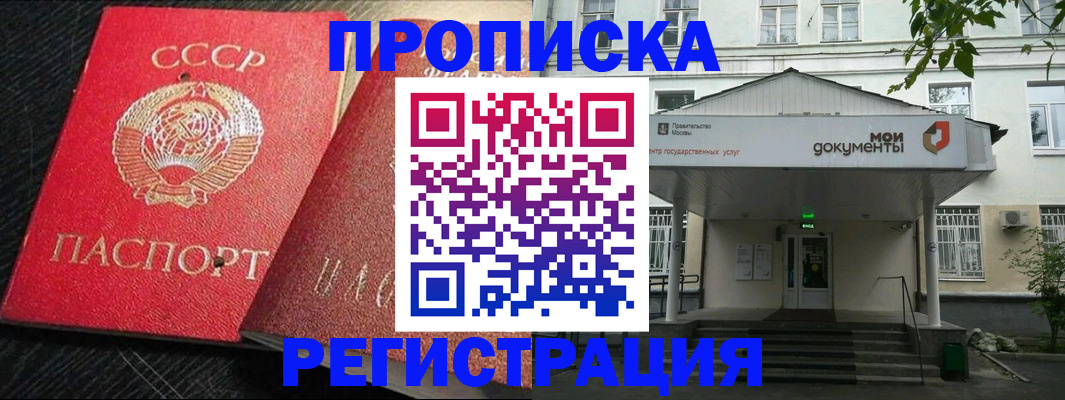 прописка в квартире в Псковской области