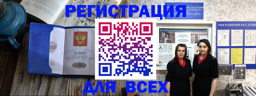 временная регистрация надежно в Псковской области