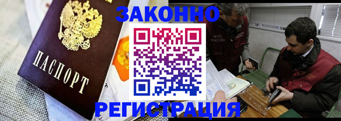 прописка в квартире в Псковской области